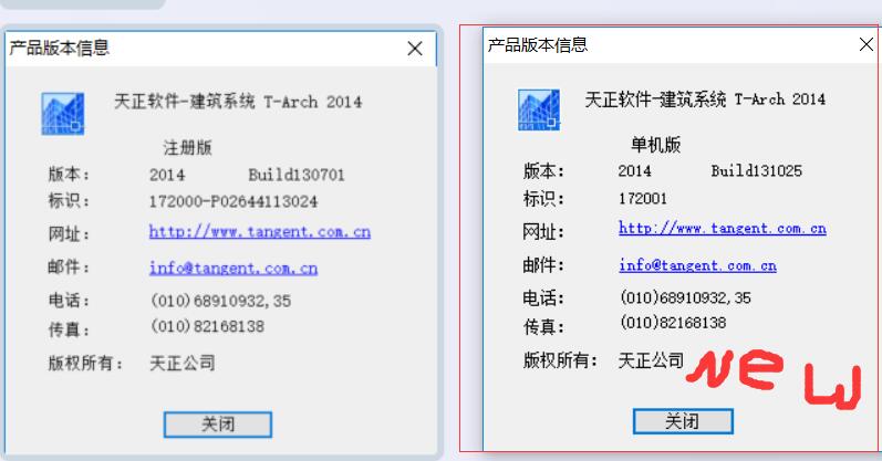 2Tianzheng2014Compare.jpg