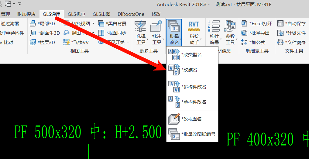 批量改名