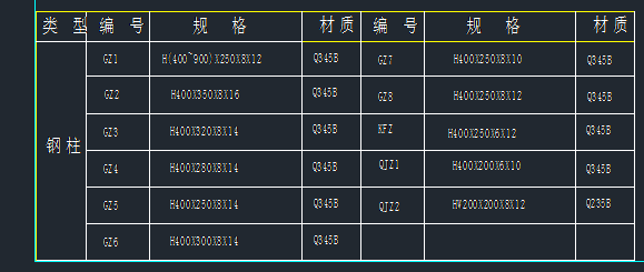 钢1.png
