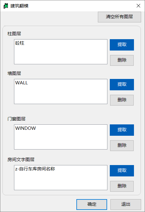 翻模1.png