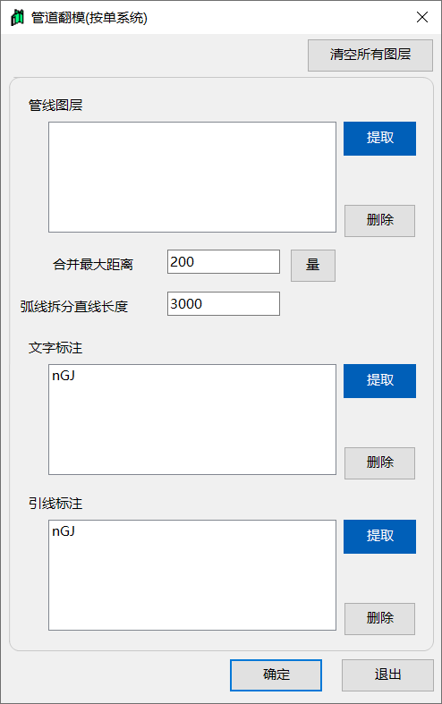 翻模2.png