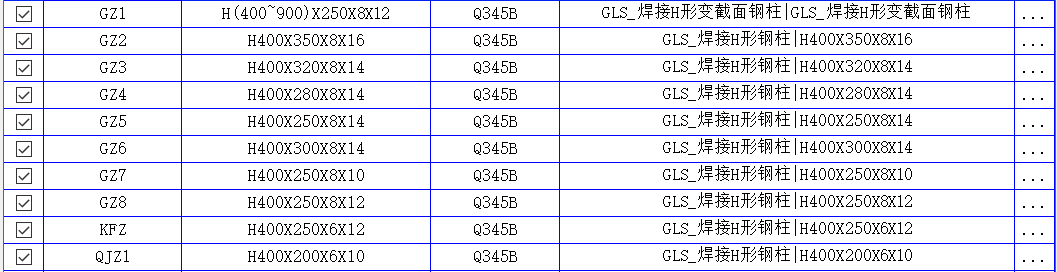 钢3.png