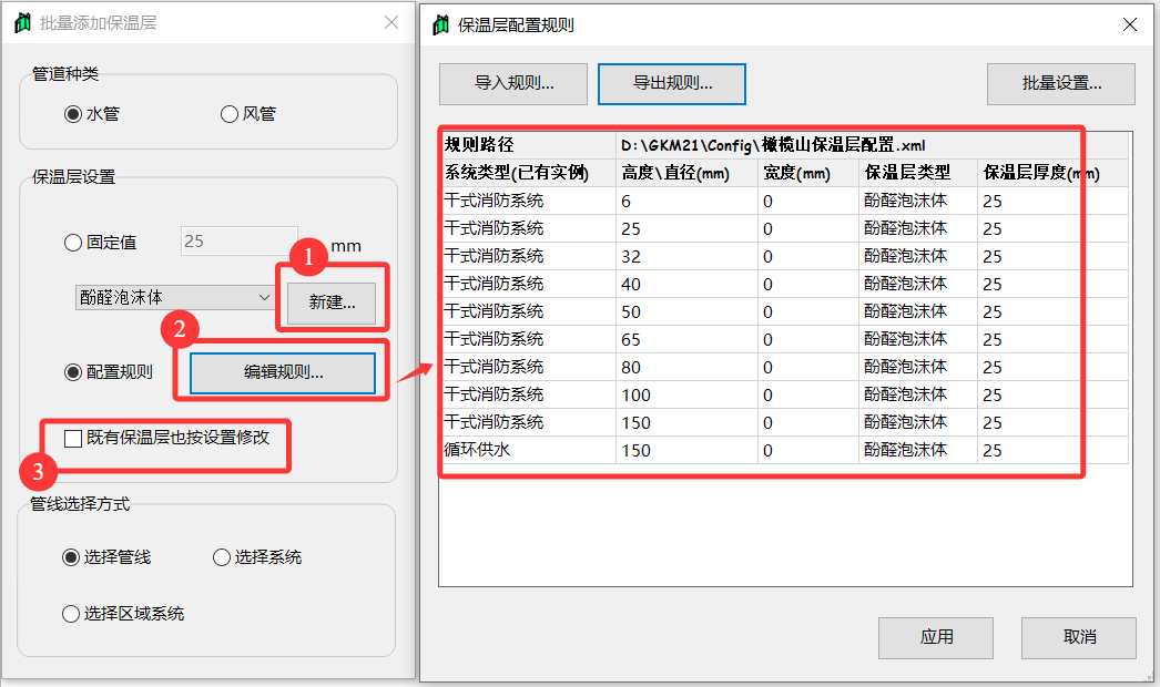 保温.png