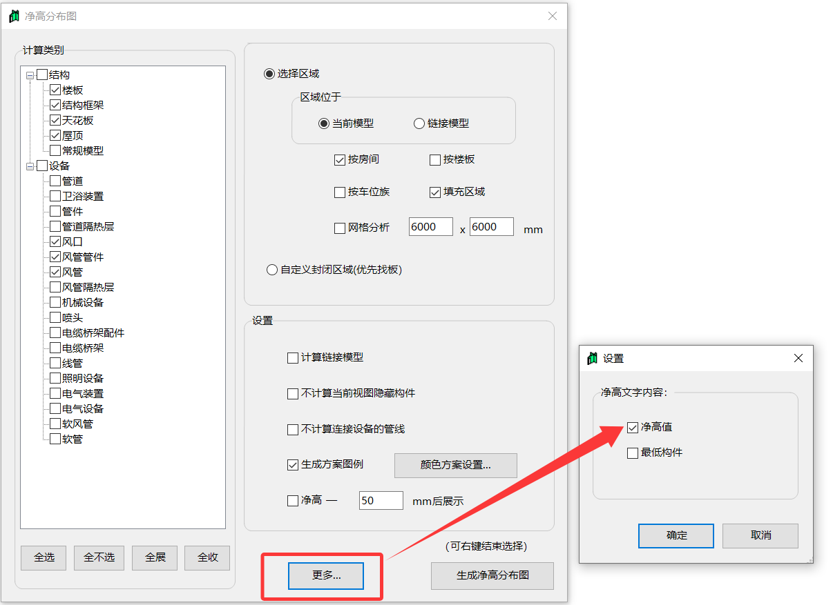 净高2.png