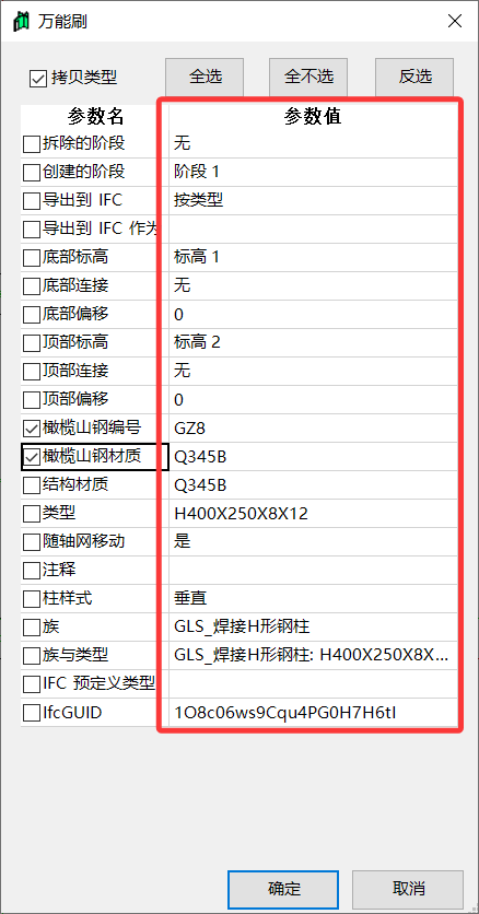 万能刷.png