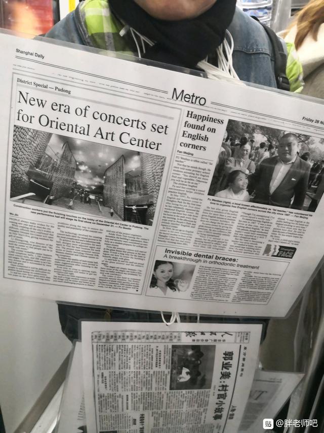 百度胖老师吧上海市公 安局轨道交通分局石宇玉老师求救  抖音快手百度贴吧百科图片视频知道搜索上海胖老师 ...