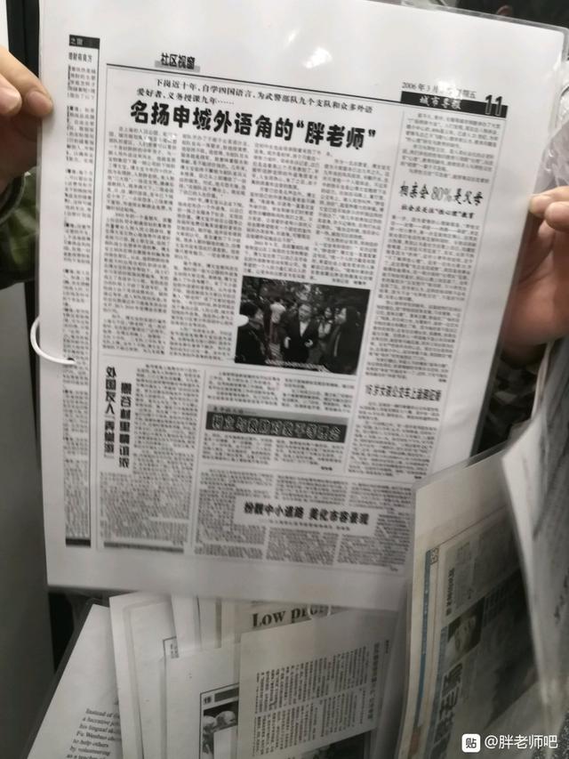 百度胖老师吧上海市公 安局轨道交通分局石宇玉老师求救  抖音快手百度贴吧百科图片视频知道搜索上海胖老师 ...