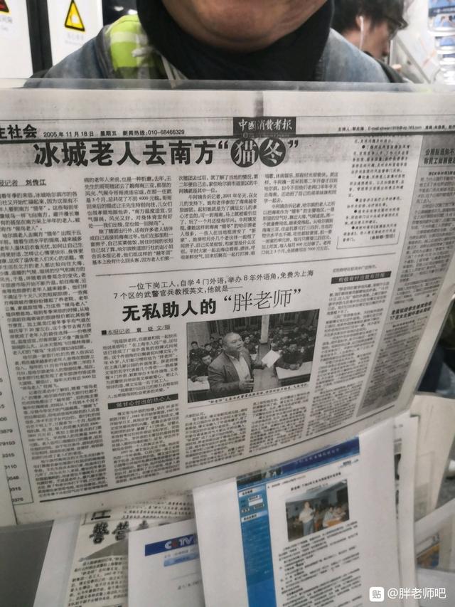 百度胖老师吧上海市公 安局轨道交通分局石宇玉老师求救  抖音快手百度贴吧百科图片视频知道搜索上海胖老师 ...